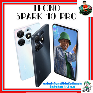 TECNO Spark 10 Pro 8/128/256 ศูนย์ไทย 12 เดือน