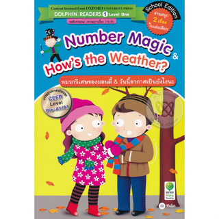 Bundanjai (หนังสือราคาพิเศษ) Number Magic &amp; Hows the Weather? : หมวกวิเศษของมอนตี้ &amp; วันนี้อากาศเป็นยังไงนะ