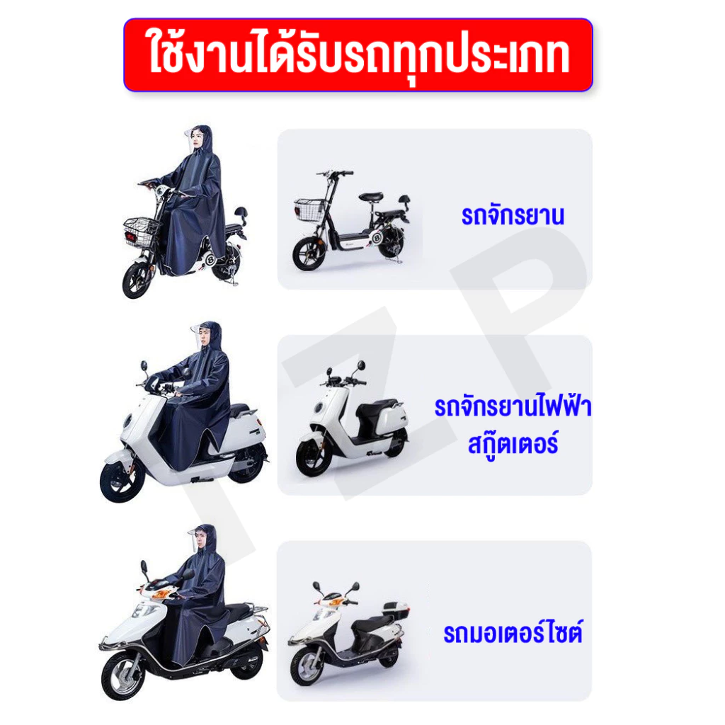 ELIYA ชุดกันฝนมอเตอร์ไซค์ หนา แฟชั่น พร้อมส่ง thumbnail 8
