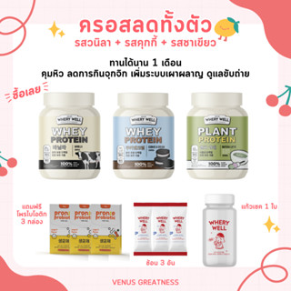 ส่งฟรี !! เวย์โปรตีน 3 กระปุกแถมฟรีแก้วเชค เวย์โปรตีน เวย์นมผอม เวย์ไดเอท เวย์ลดน้ำหนัก เวย์นม เวย์ แพลนท์โปรตีน โปรตีน