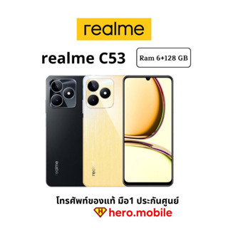 Realme C53 (6/128GB) มือถือ เรียลมี จอ 90Hz กล้อง 50MP เครื่องแท้ศูนย์ไทย