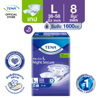 TENA Proskin Night ผ้าอ้อมผู้ใหญ่แบบเทปกลางคืน L Secure Maxi สำหรับผิวบอบบางแพ้ง่าย ซึมซับตลอดคืน แห้ง นุ่มสบาย