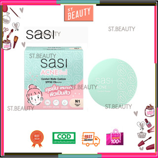 ศศิ แอคเน่ โซล แมท คุชชั่น SASI Acne Sol Comfort Matte Cushion N1-N2 ขนาด 10g