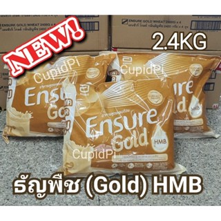 Ensure ธัญพืช สูตรหวานน้อย เอ็นชัวร์ Exp.19/04/24