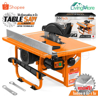 InnTech โต๊ะเลื่อยวงเดือน 8 นิ้ว 1,600W ปรับองศาได้ แถมฟรี! ใบเลื่อย 8 นิ้ว Table Saw Supreme Edition รุ่น TS-1600