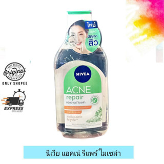 Nivea Acne Repair Advanced Micella / นีเวีย แอคเน่ รีแพร์แอดวานซ์ ไมเซลล่า