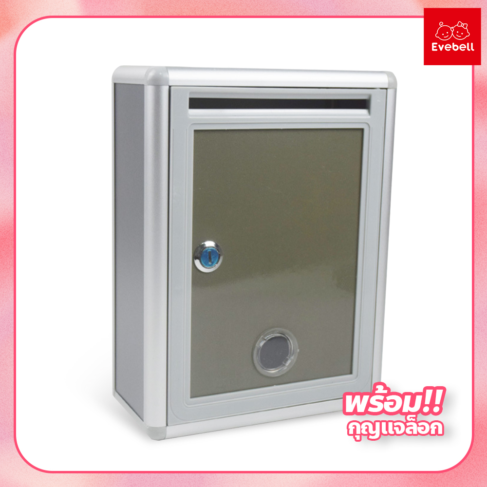evebell ตู้จดหมาย ทรงสี่เหลี่ยม สไตล์โมเดิร์น กล่องจดหมายล็อคได้ Letterbox ตู้ไปรษณีย์