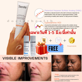 SENTE Cysteamine HSA 50 ml ป้องกันผิวคล้ำดำ จากแสงแดดและลดรอยด่างดำ แถม Tester เมื่อซื้อคู่