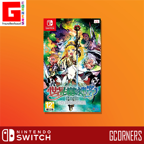 Nintendo Switch : เกม Etrian Odyssey I.II.III - HD Remaster ( ENG )