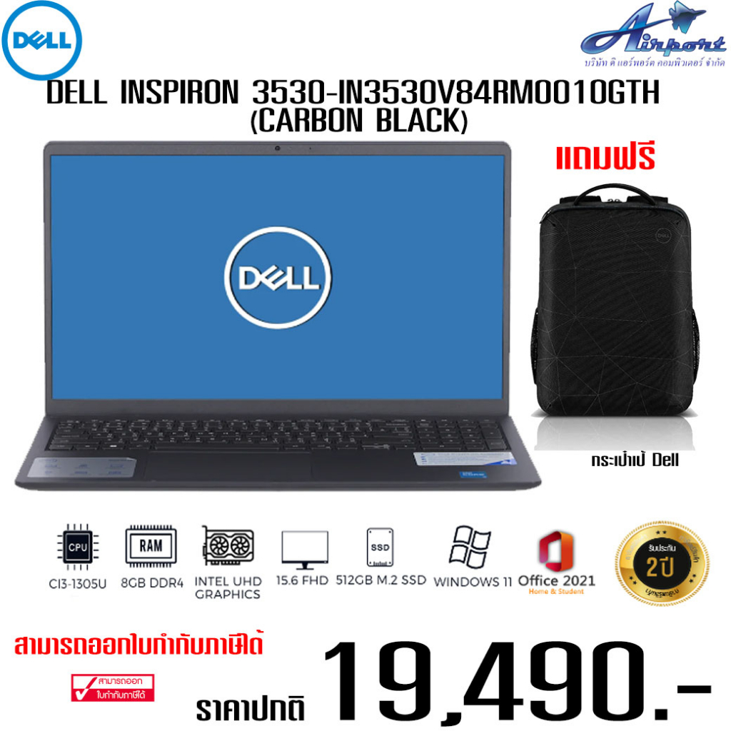 NOTEBOOK (โน้ตบุ๊ค) DELL INSPIRON 3530-IN3530V84RM001OGTH (CARBON BLACK) Intel Core i3-1305U • 8GB DDR4 2666MHz • 512GB