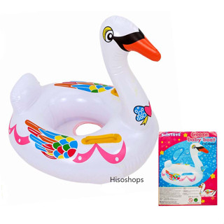 Goose baby boat ห่วงยางว่ายน้ำสำหรับเด็ก ห่วงยางเด็กรูปห่านขาว มาพร้อมที่จับกันจมน้ำ น่ารักมากๆค่ะ