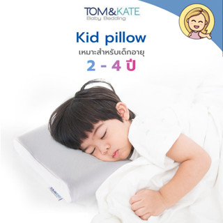 PATEX หมอนเด็ก Kid pillow สำหรับเด็ก 2 - 4 ขวบ