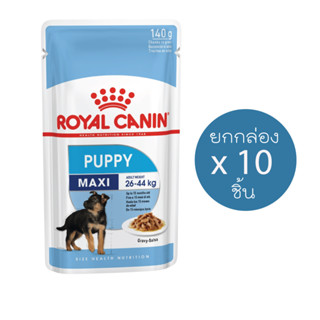 (ขายส่ง10ชิ้น) Royal Canin Maxi Puppy รอยัลคานิน อาหารเปียกลูกสุนัข พันธุ์ใหญ่