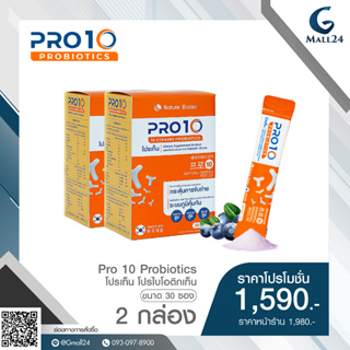Pro 10 Probiotics โปรเท็น โปรไบโอติก(ขนาด 30 ซอง 2 กล่อง) ราคาพิเศษ 1,590 บาท (จากราคาปกติ 1,980 บาท)