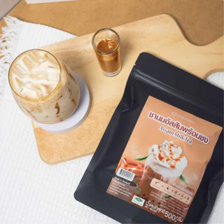 ชานมอัสสัม สูตรคาราเมล 500 กรัม – ชาเข้มข้น หวานน้อย ชาอัสสัมชัด (Instant Assam Milk Tea Powder)