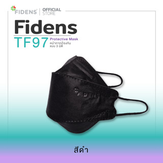 FIDENS MASK TF97 PROTECTIVE MASK (3PLY) ฟิเดนส์ หน้ากากอนามัยทางการแพทย์ 3 มิติ สีดำ#1055 จำนวน 5 แพ็ค