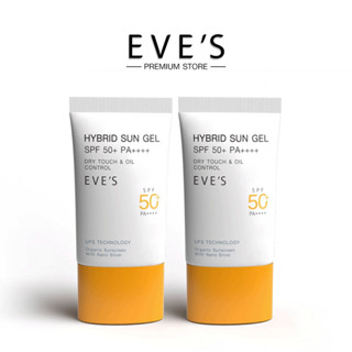 [NEW] EVES กันแดด อีฟส์ ซันเจล ขนาด 30 ml. ป้องกันผิวจากแสง UVA/UVB แสงสีฟ้า เนื้อบางเบา SPF50+ PA+++ คนท้องใช้ได้