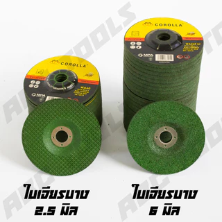 (ขายยกกล่อง 25 ใบ) ใบเจียร์ เหล็ก/สแตนเลส 4 นิ้ว บาง 2.5 มิล และ หนา 6 มิล COROLLA ใบเจียร ใบขัด เหล็ก ใบเจียร สแตนเลส 4