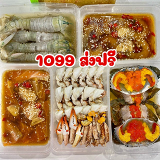 ส่งฟรี✅✅เซ็ตรวมเมนูขายดีในร้าน **เซ็ตนี้กั้งหมดได้เป็นกุ้งแทนนะคะ
