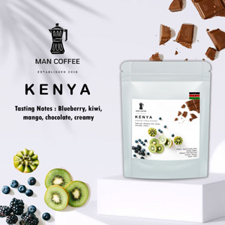 Kenya Narok Mara Estate Natural(คั่วอ่อน)