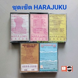 □มือ2 ชุดเซ็ต Harajuku เทปเพลง □5อัลบั้ม (แนว pop).