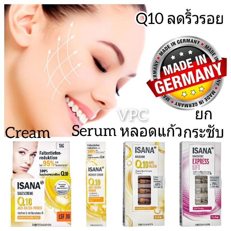 Isana Konzentrat Express Lift Q10 เซรั่มเข้มข้นจากเยอรมัน เซรั่มลดริ้วรอย เซรั่มยกกระชับ rosssmann ค