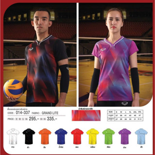 ขายส่งแพค10ตัว Grand Sport 014-337, 014337 เสื้อวอลเลย์บอลชาย