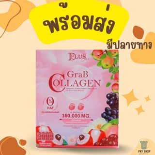 **พร้อมส่ง มีปลายทาง***GRAB Collagen แก๊ป คอลลาเจน