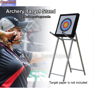 【One_boutique】ขาตั้งเป้าธนู Archery &amp; Crossbow Target Stand เป้าธนูฟาง เป้าธนูพลาสติก🎯เหล็กขาตั้งเป้า