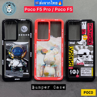 🔥 เคส Poco F5 Pro / Poco F5 🔥Bumperเคสกันกระแทก กันกล้อง ขอบหนานุ่ม ส่งจากไทย🇹🇭