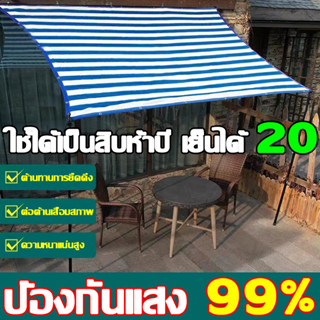 บังแดดได้99.9% QINCHENG สแลนกันแดด ขนาด1x2/2X3/3X4เมตร ผ้าใบกันแดด ตาข่ายกรองแสง ผ้าใบบังแดด สแลนกรองแสง ตาข่ายบังแดด