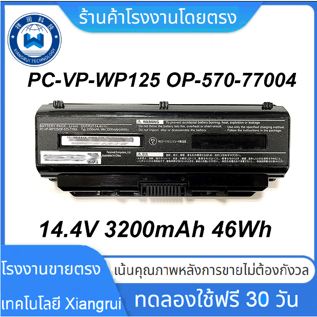 ใหม่ PC-VP-WP125 OP-570-77004 14.4V 3200MAh 46Wh แบตเตอรี่แล็ปท็อปสำหรับ NEC PC-LL750HS6B PCLL750HS6