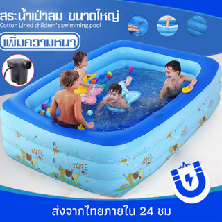 🏊🏽‍♂️แถมฟรี ที่สูบไฟฟ้า🏊🏽‍♂️ พร้อมส่ง สระว่ายน้ำเป่าลม สระน้ำขนาดใหญ่ สระเป่าลม สระน้ำเป่าลม 3 ชั้น สระน้ำเด็ก 1.2/1.5/2