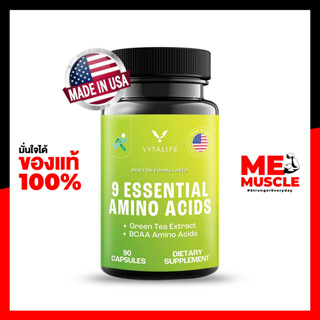 VYTALIFE : Essential Amino Acids 90 Capsules รวมอะมิโนจำเป็นครบถ้วน