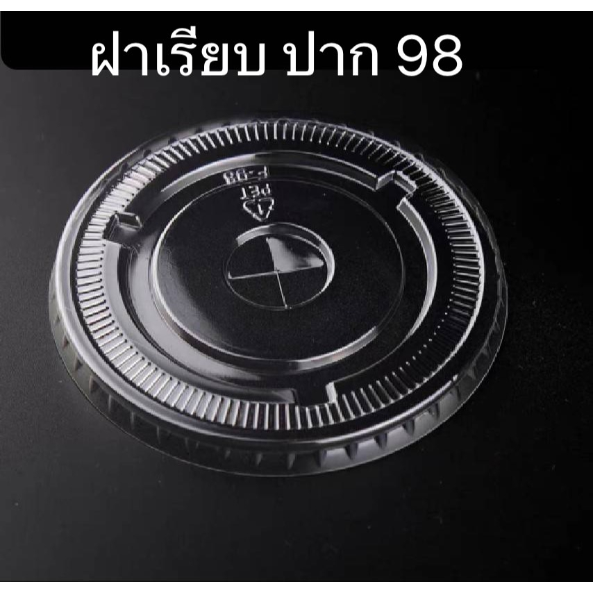 (50ใบ) ฝาเเก้ว PET ปาก 98 ฝาเรียบ ฝายกดื่ม ฝาโดม ฝาสายคาดเเละฝาจุกหัวใจ