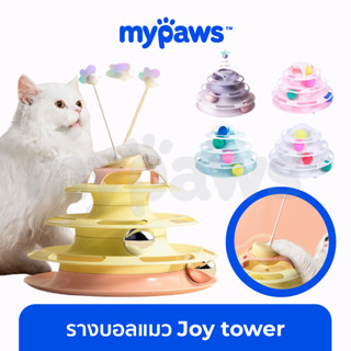 [🔥MYPAWS100] My Paws รางบอล 4 ชั้น มาพร้อมลูกบอล + ของเล่นแมว 180องศา joy tower