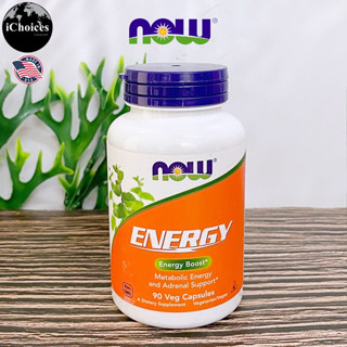 [NOW Foods] Energy 90 Veg Capsules ผลิตภัณฑ์อาหารเสริมเพิ่มพลังงาน สนับสนุนการเผาผลาญ