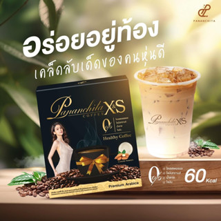 ปนันชิตาคอฟฟี่X&amp;S กาแฟอิงฟ้า ลดหุ่น น้ำตาล 0% สูตรครีมเทียมจากอัลมอนด์