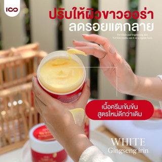 บูสเตอร์โสมแดง ไอรินไวท์ เซรั่มไอริน ออย ไอรินไวท์​‼️พร้อมส่ง มีบริการเก็บเงินปลายทาง