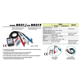 เครื่องทดสอบสถานะทางเฟสไฟฟ้า 8031 Kyoritsu Phase Tester 8031