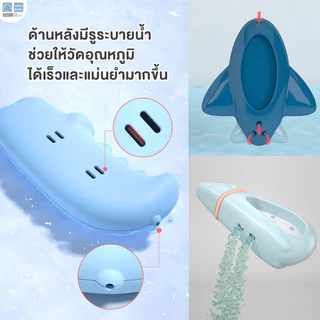 PAPA BABY FIN เทอร์โมมิเตอร์วัดอุณหภูมิน้ำ รุ่น ST177 เครื่องวัดอุณภูมิน้ำเพื่อเตรียมอาบสำหรับเด็ก ลอยน้ำได้ วัสดุ ABS