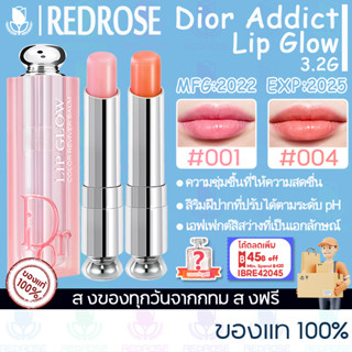 ลิปดิออร์ Dior Addict Lip Glow #001#004 Lipstick ลิปมันเปลียนสี บำรุงริมฝีปากมอบความชุ่มชื่น  มอบความชุ่มชื่นให้ริมฝีปาก