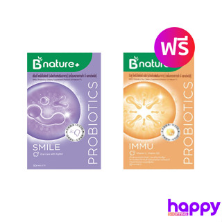 ใหม่!! B nature+ Smile Probiotics สไมล์ โพรไบโอติกส์ 1 กล่อง แถม IMMU Probiotics Plus 1 กล่อง