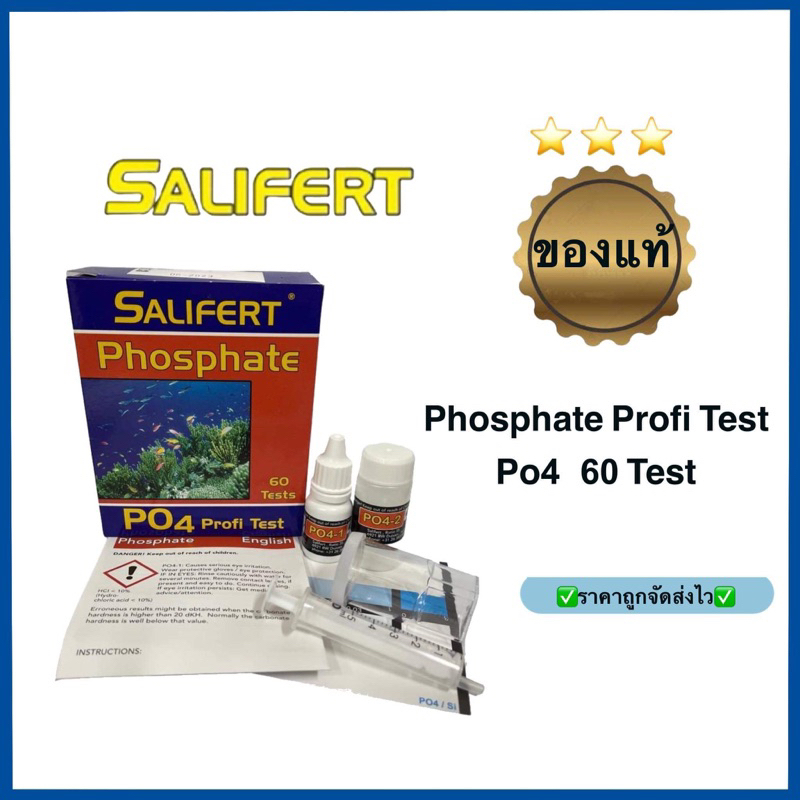 ล๊อตใหม่ล่าสุด Salifert Po4/Phosphate Profi Test Kit ชุดวัดค่าของเสีย