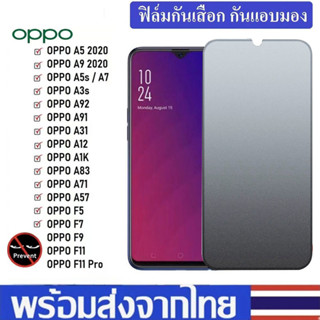 🔥🔥🔥ฟิล์มกระจก ฟิล์มกระจกoppo กันมอง oppo เต็มจอ แบบใส ของแท้!A5s/reno4/reno5/reno6/A5/A9/A31/2020/A94/reno7/reno6z/A3s/f