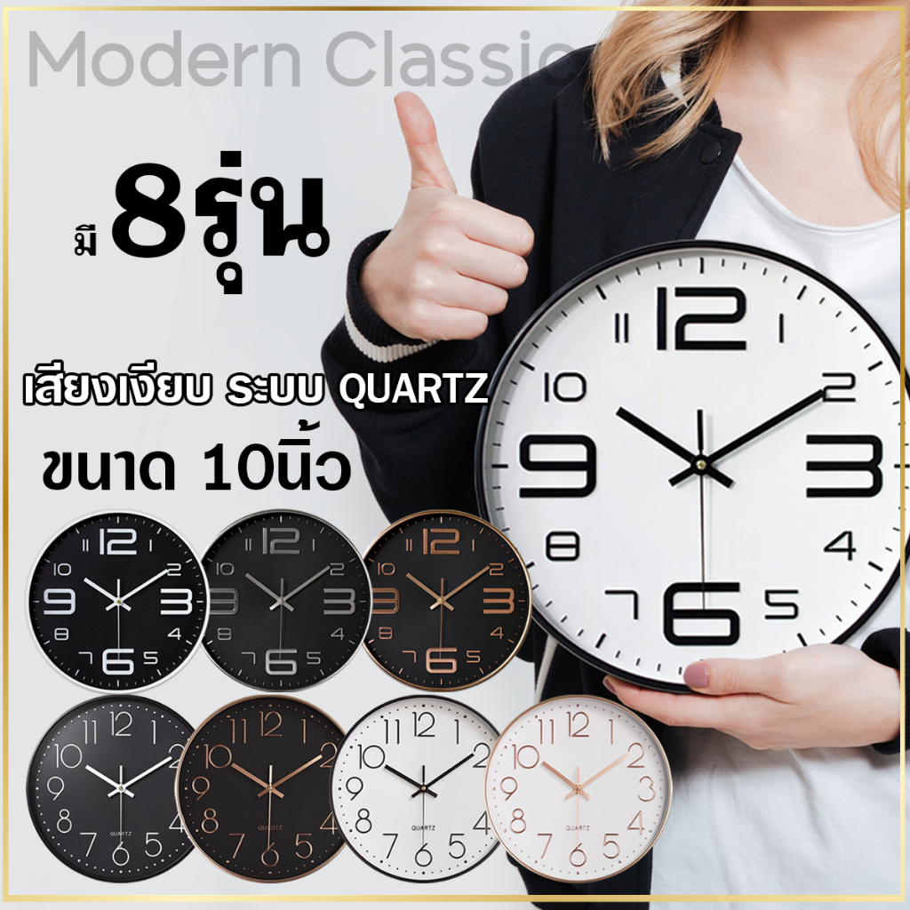 นาฬิกาแขวนผนัง 10นิ้ว นาฬิกา 3D เลขชัดเรียบง่ายทันสมัยทรงกลม เข็มเดินเรียบ เสียงเงียบ ประหยัดถ่าน
