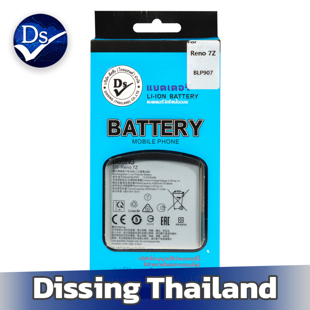 Dissing BATTERY Reno 7Z/Reno8Life/Reno8z (BLP907)**ประกันแบตเตอรี่ 1 ปี**