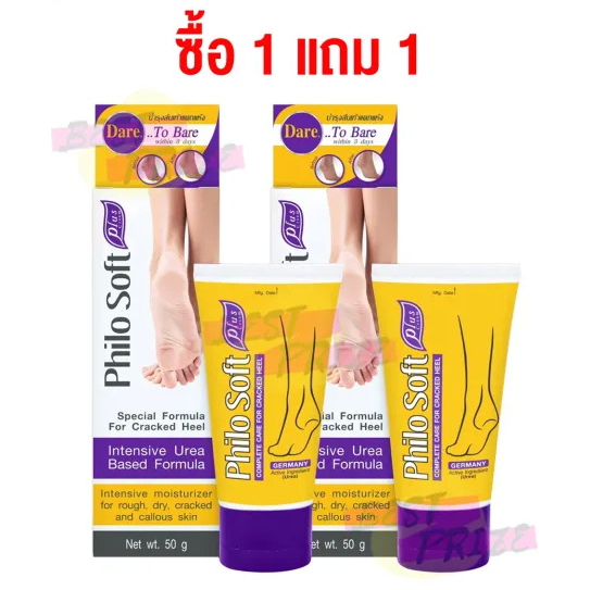 ##Philo Soft *** พิเศษ ซื้อ 1 แถม 1*** ทาส้นเท้าแห้งแตก 50g