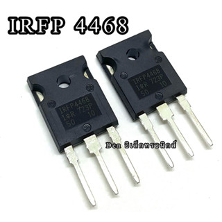 IRFP4468 Power MOSFET N-Chanal 195A 100V  TO-247 มอสเฟต ราคา1ตัว