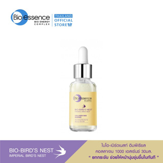 Bio-essence Bio-Birds Nest Imperial 1000 Collagen 30ml  ไบโอ เอสเซ้นซ์ ไบโอ-เบิร์ดเนสท์ อิมพีเรียล เบิร์ดเนสท์ คอลลาเจน 30 ml (เอสเซ้นซ์รังนก)